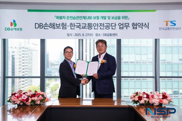 NSP통신-한국교통안전공단은 27일 DB손해보험 사옥(강남구 대치동 소재)에서 DB손해보험과 함께 화물차 운전습관연계(UBI:Usage-Based Insurance) 보험 개발 및 보급을 위한 업무협약을 체결했다. (사진 = 한국교통안전공단)