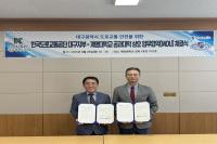 [NSP PHOTO]계명대·도로교통공단 대구지부, 교통안전 강화 위한 협약 체결