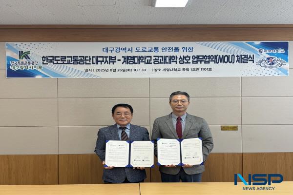 NSP통신-계명대공과대학과 한국도로교통공단 대구지부가 지역 교통안전 강화를 위한 업무협약(MOU)을 체결했다. (사진 = 계명대학교)