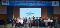 [NSP PHOTO]전주대, 전북중소벤처리더스포럼 최고경영자과정 입학식
