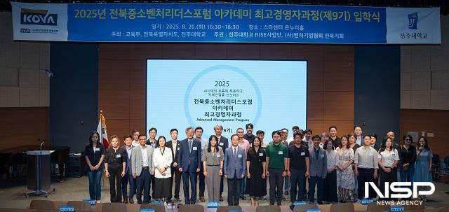 NSP통신- (사진 = 전주대학교)