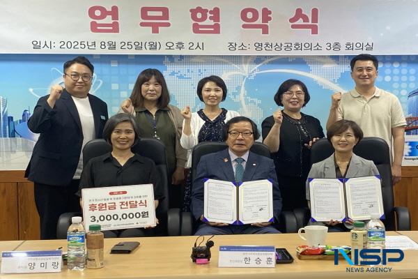 NSP통신-영천시청소년상담복지센터(영천시학교밖청소년지원센터)와 영천시지역사회보장협의체는 지난 24일 영천상공회의소에서 위기청소년 및 학교 밖 청소년 지원을 위한 업무협약을 체결했다. (사진 = 영천시)