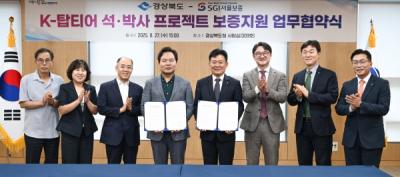 [NSP PHOTO]경북도 서울보증보험과 지역인재양성 위한 업무협약 체결