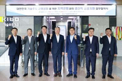 [NSP PHOTO]전북은행-기술보증기금 생산적 금융지원 업무협약