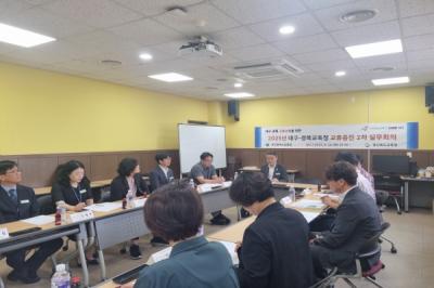 [NSP PHOTO]경북대구교육청 교류증진협의회 2차 실무회의 개최