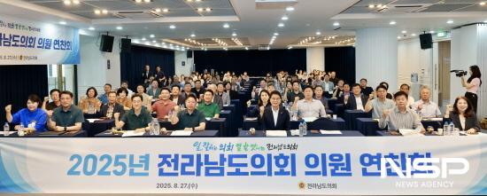 NSP통신-전라남도의회 의원 연찬회 (사진 = 전남도의회)