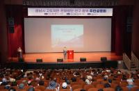 [NSP PHOTO]성남시, 고도제한 완화방안 주민설명회 큰 관심 속 성료
