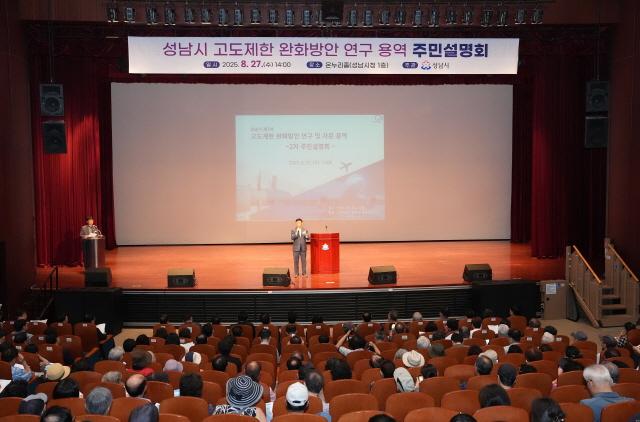 NSP통신-신상진 성남시장이 27일 시청 온누리에서 열린 제3차 고도제한 완화방안 연구 및 자문 용역 주민설명회에서 인사말을 하고 있다. (사진 = 성남시)