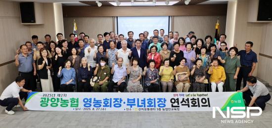 NSP통신-광양농협 영농회장·부녀회장 사업추진 워크숍 참석자 기념 찰영 (사진 = 광양농협)