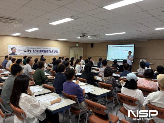 NSP통신-중마도서관 역사특강 (사진 = 광양시청)