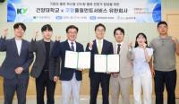 [NSP PHOTO]쿠팡풀필먼트서비스, 물류 인재 양성 MOU 지속…건양대학교 더해 13번째 완성