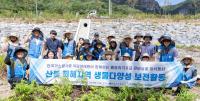 [NSP PHOTO]한국가스공사, 산불 피해 복원·생물 다양성 보전에 힘 쏟아