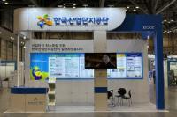 [NSP PHOTO]한국산업단지공단, 2025 탄소중립 EXPO 참가... 산업단지 탄소중립 해법 제시할 홍보관 운영