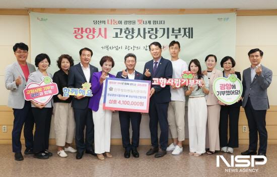 NSP통신-고향사랑기부금 상호 기부 전달식 (사진 = 광양시청)
