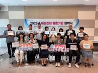 [NSP PHOTO]광양시여성새로일하기센터, 여성친화 일촌기업 협약 체결