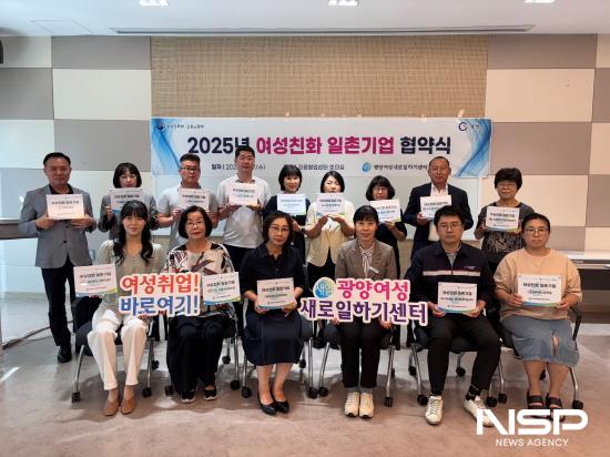 NSP통신-여성친화 일촌기업 협약 기념 찰영 (사진 = 광양시청)