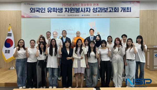 NSP통신-동국대 WISE캠퍼스는 지난 25일 경북도청 동락관 세미나실에서 APEC 외국인 유학생 자원봉사자 성과보고회를 개최했다. (사진 = 동국대WISE캠퍼스)