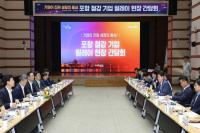 [NSP PHOTO]포항시, 산업위기 선제대응지역 지정에 환영...철강 위기 넘어 지역경제 재도약 기회