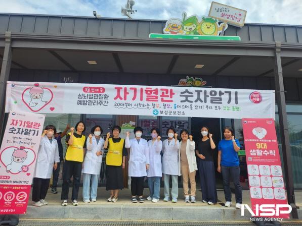 NSP통신-녹차골보성향토시장에서 레드서클 부스를 운영해 심뇌혈관질환 예방캠페인을 하고 있다. (사진 = 보성군)