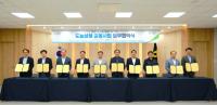 [NSP PHOTO]안동농협, 10개 농협 참여 도농상생 공동사업 업무협약식 가져