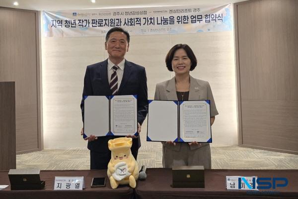 NSP통신-경주시는 지난 27일 켄싱턴리조트 경주와 함께 지역 청년 작가들의 판로 확대와 창작 활동 지원을 위한 업무협약을 체결했다. (사진 = 경주시)