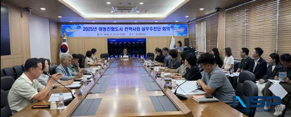 NSP통신-경주시는 지난 27일 시청 영상회의실에서 아동친화도시 전략사업 실무추진단 회의를 열었다. (사진 = 경주시)