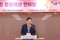 [NSP PHOTO]경주시, 제1회 경주 웰다잉 문화확산 한마당 성료