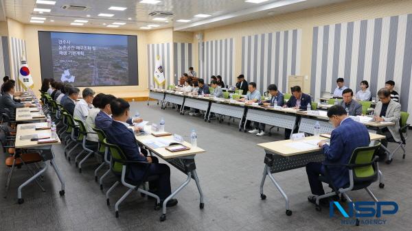 NSP통신-경주시는 지난 26일 시청 대회의실에서 농촌공간 재구조화 및 재생 기본계획 수립 용역 착수보고회를 열었다. (사진 = 경주시)