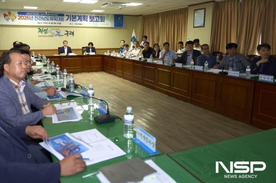 NSP통신-2026 전남체전 기본계획 보고회 (사진 = 구례군청)