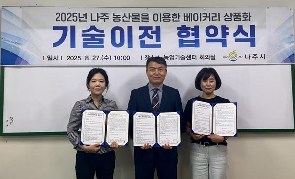 NSP통신- (사진 = 나주시)