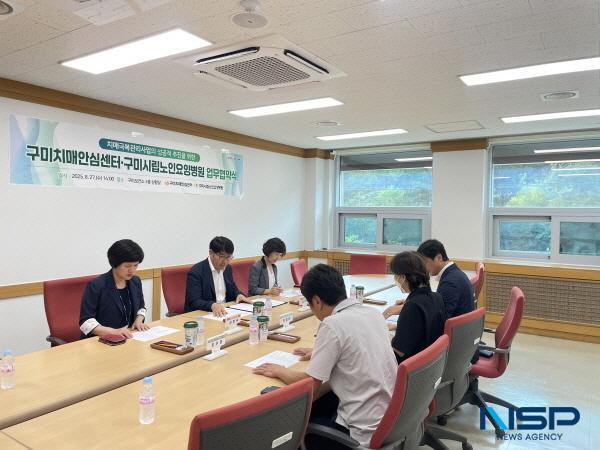 NSP통신-구미치매안심센터는 지난 27일 구미보건소 상황실에서 구미시립노인요양병원과 치매극복 관리사업의 원활한 추진을 위한 업무협약(MOU)을 체결했다. (사진 = 구미시)