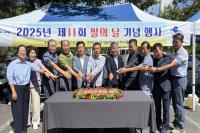 [NSP PHOTO]구미시, 제11회 쌀의 날 기념행사 개최