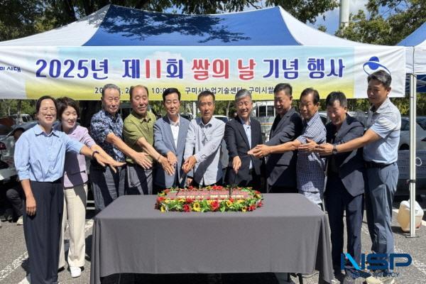 NSP통신-구미시는 지난 27일 금오산 대주차장에서 제11회 쌀의 날 기념행사를 열고 지역 쌀의 소중한 가치를 시민들과 함께 나눴다. (사진 = 구미시)
