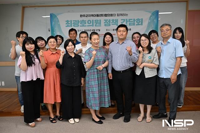 NSP통신- (사진 = 완주군의회)