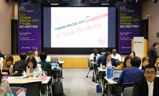 NSP통신-27일 기흥구 고매동 HL인재개발원에서 열린 2025 용인특례시 Y-Trade 수출상담회 모습. (사진 = 용인특례시)