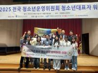 [NSP PHOTO]의왕시청소년재단 청소년수련시설 2개소, 최우수·우수 청소년운영위 수상