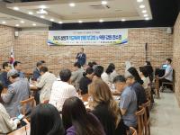 [NSP PHOTO]포항교육지원청, 2025학년도 상반기 학교폭력 현황 보고 및 역량 강화 연수