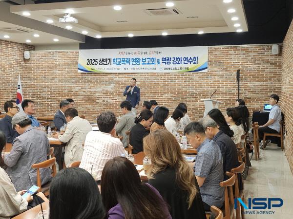 NSP통신-포항교육지원청은 지난 26일 정확하게, 따뜻하게, 공정하게 슬로건에 맞춰 학교폭력 현황 보고회 및 역량 강화 연수를 실시했다. (사진 = 포항교육지원청)