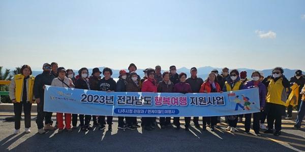 NSP통신- (사진 = 나주시)