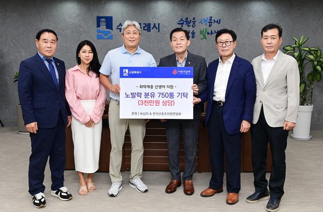 NSP통신-28일 이재준 수원시장(오른쪽 세번째), 이석범 한국산후조리원연합회 대표(왼쪽 세번째), 이재식 수원시의회 의장(왼쪽 첫번째)과 전달식 참석자들이 기념촬영을 하고 있다. (사진 = 수원시)
