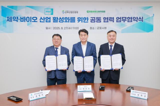 NSP통신-군포시가 27일 시청 회의실에서 군포산업진흥원, 청람바이오아카데미와 제약·바이오·헬스케어 산업 활성화 및 지역 인재 양성을 위한 3자 업무협약을 체결했다. 사진은 협약 체결 기념촬영 모습. (사진 = 군포시)