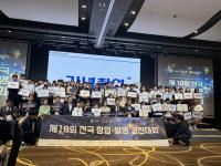 [NSP PHOTO]수원시, 제18회 전국 창업·발명 경진대회 시상식 가져