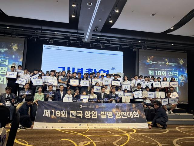 NSP통신-27일 제18회 전국 창업·발명 경진대회 수상자들이 기념촬영을 하는 모습. (사진 = 수원시)