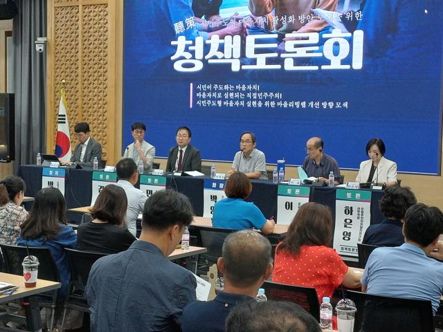 NSP통신-27일 새로운수원위원회가 청책(聽策)토론회를 열고 마을리빙랩 활성화 방안을 논의하는 모습. (사진 = 수원시)
