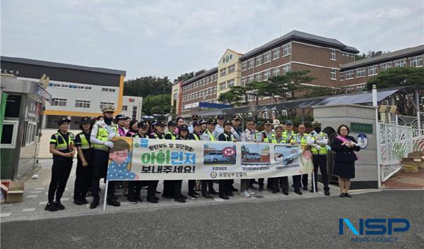 NSP통신-포항남부경찰서는 28일 오전 포항 유강초등학교 앞에서 안전한 등굣길 조성을 위한 교통안전 캠페인을 실시했다. (사진 = 포항남부경찰서)