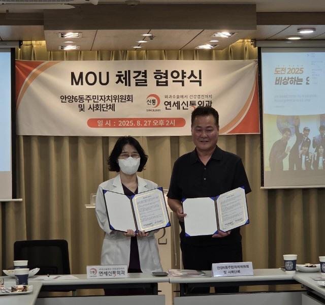 NSP통신-27일 안양6동 주민자치위원회 및 사회단체는 연세신통외과와 의료서비스 제휴 협약을 체결했다. 사진은 기념촬영 모습. (사진 = 안양시)
