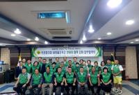 [NSP PHOTO]문경시 직장·공장새마을협의회, 영호남 교류 행사