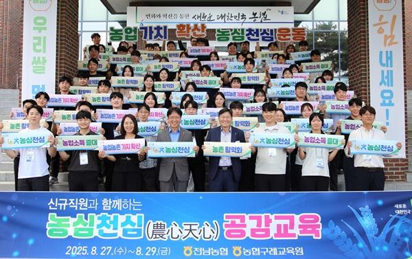 NSP통신- (사진 = 전남농협)