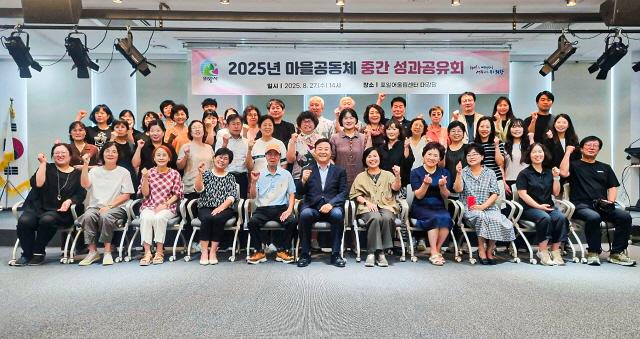 NSP통신-의왕시 마을공동체 중간 성과공유회 기념촬영 모습. (사진 = 의왕시)