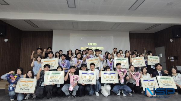NSP통신-대구대학교가 농림축산식품부와 농림수산식품교육문화정보원(농정원)이 주최한 2025 농산업 실전역량강화 취·창업 경진대회에서 대학 창업부문 대상을 수상했다. (사진 = 대구대학교)
